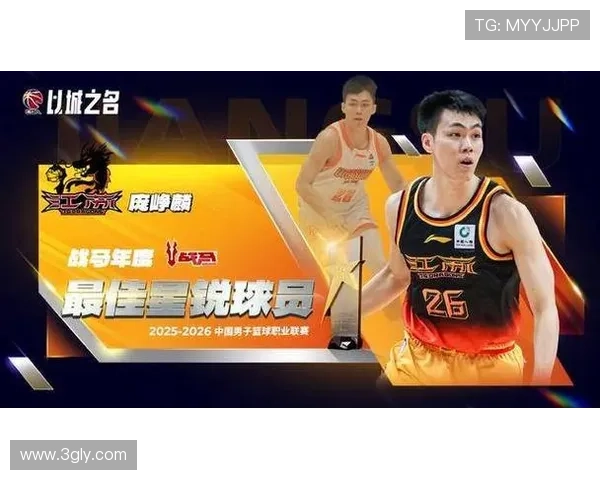 庞峥麟荣膺CBA最佳星锐球员